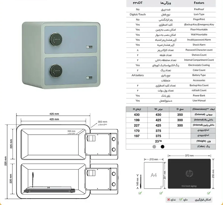 سیف باکس خانگی دیجیتال لمسی (گاوصندوق دوطبقه) مدل 430D لمسی